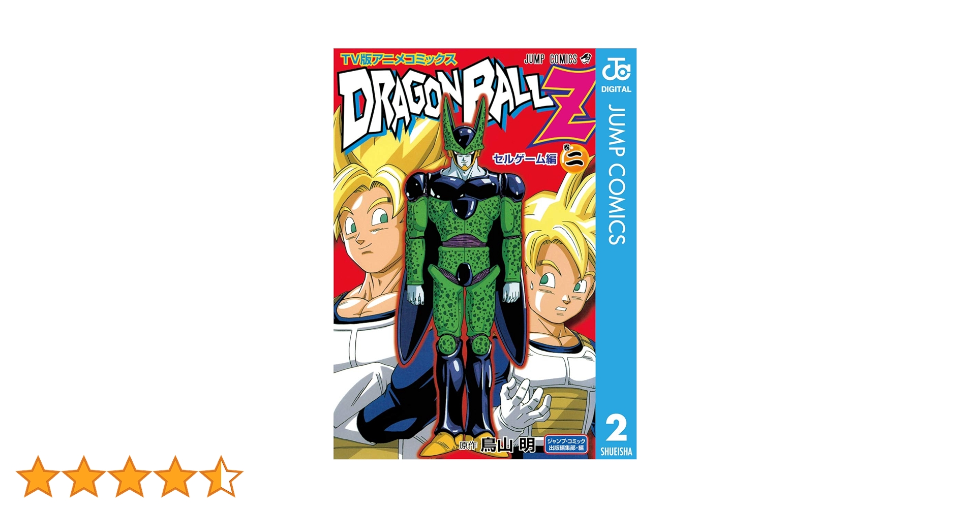 ドラゴンボール超 全1～24巻・劇場版 アニメコミックス2巻セット 楽天市場】[新品][全巻収納ダンボール本棚付]ドラゴンボール超